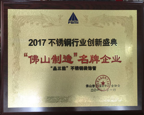 佛山亚搏在线管制造企业