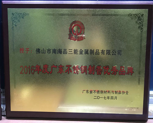 广东亚搏在线制管品牌