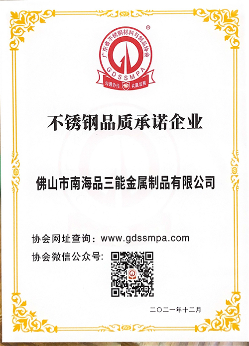 亚搏在线品质承诺企业