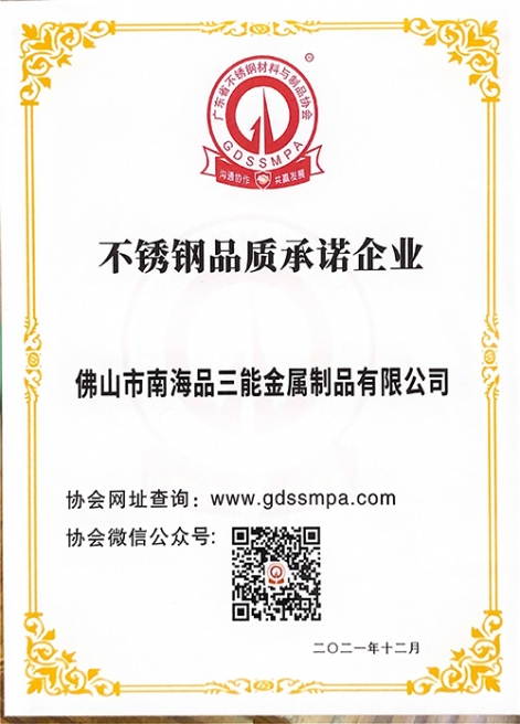 亚搏在线品质承诺企业