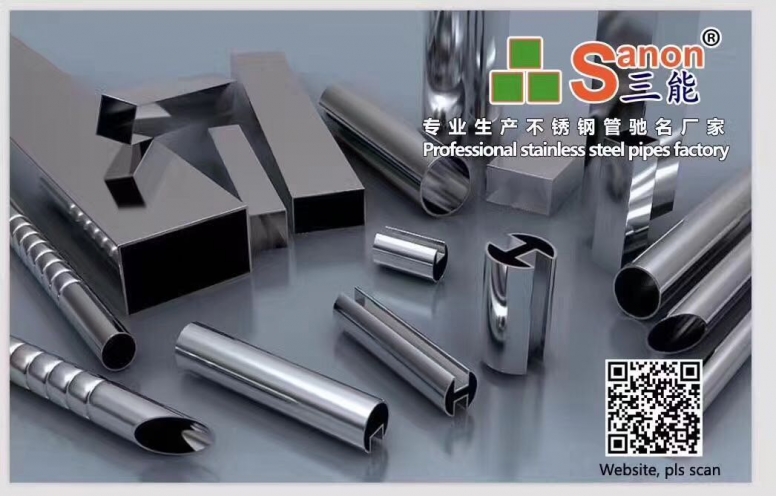 304亚搏在线异型管