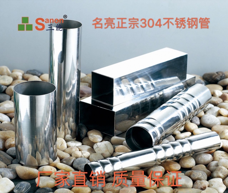 304亚搏在线制品管