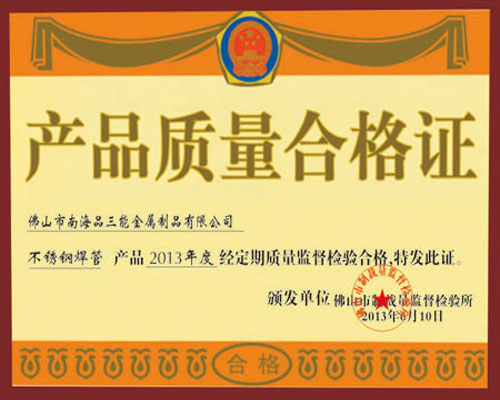 1503480124608969.jpg 产品质量合格证.jpg