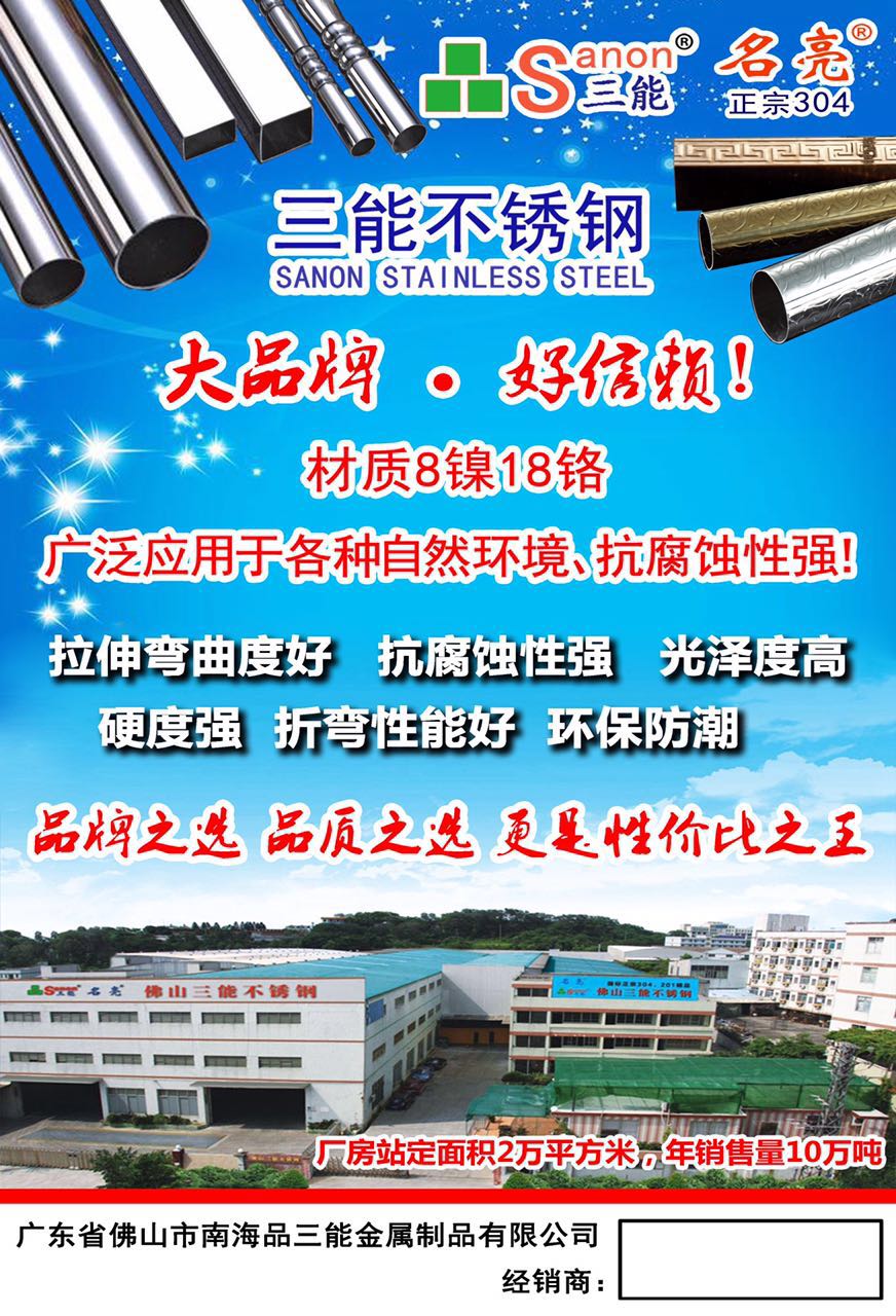 304亚搏在线管价格