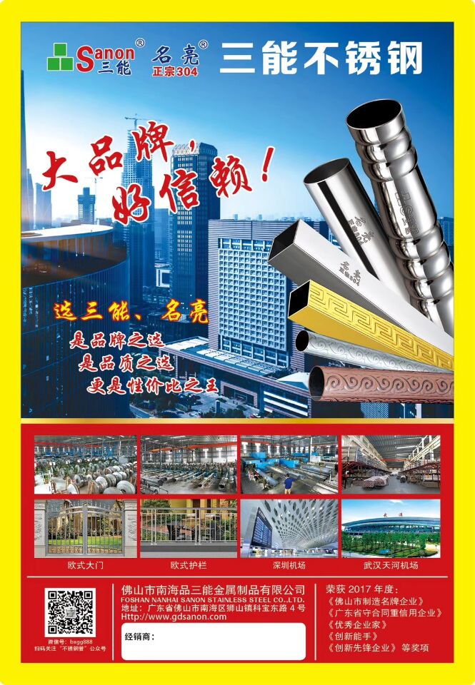 佛山304亚搏在线管 佛山304亚搏在线管