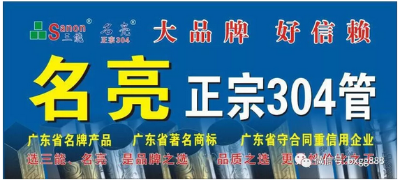 亚搏在线管价格