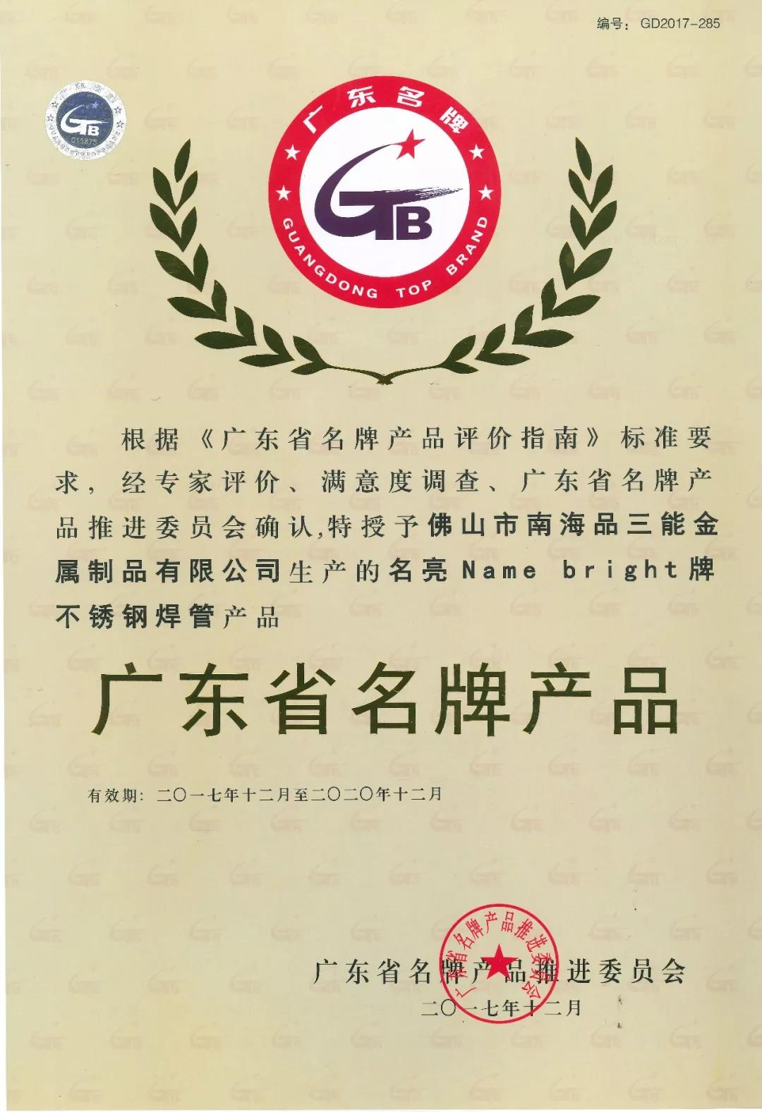 亚搏在线椭圆管 亚搏在线椭圆管