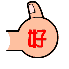 1531098259248601.gif 微信图片_20180709085837.gif