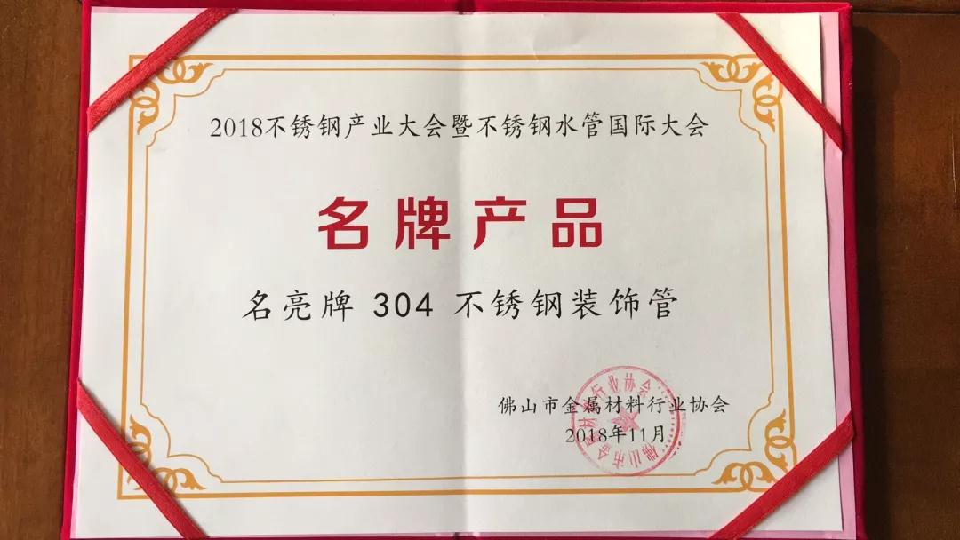 304亚搏在线管 304亚搏在线管