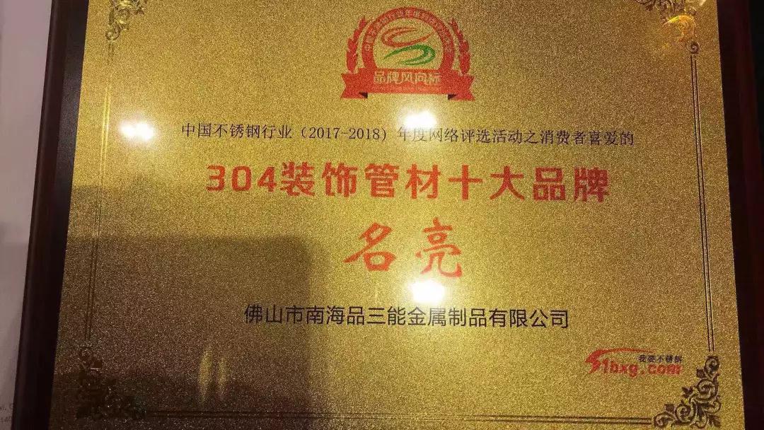 佛山亚搏在线管厂家 佛山亚搏在线管厂家