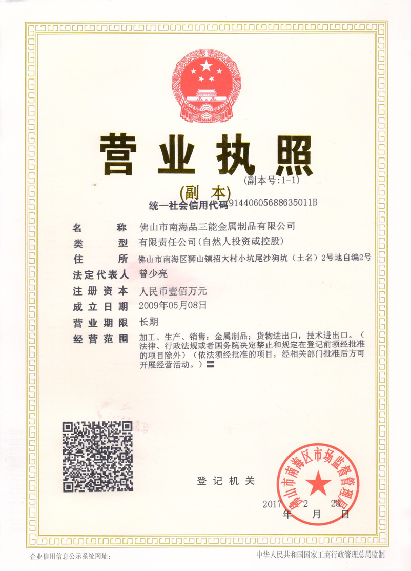 佛山亚搏在线管