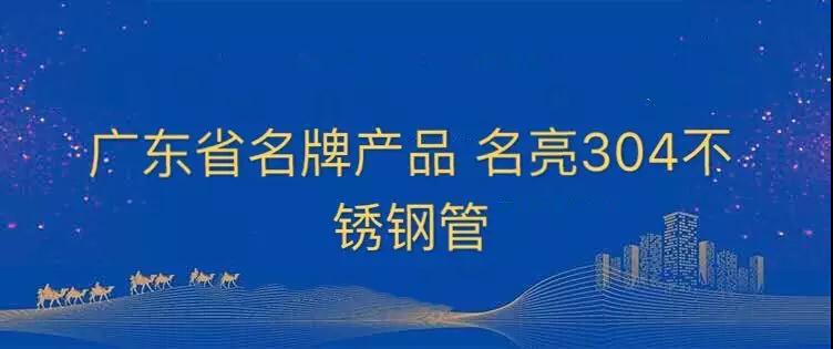 佛山亚搏在线管 佛山亚搏在线管