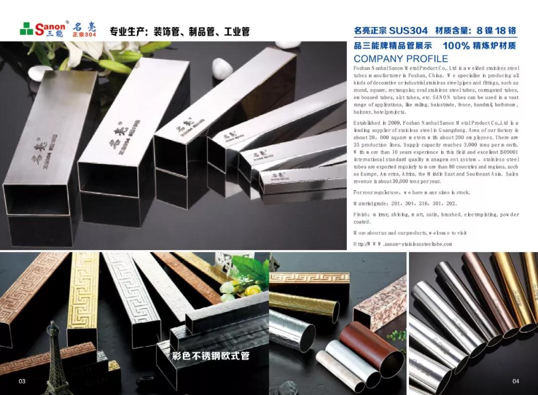 亚搏在线管无缝管加工