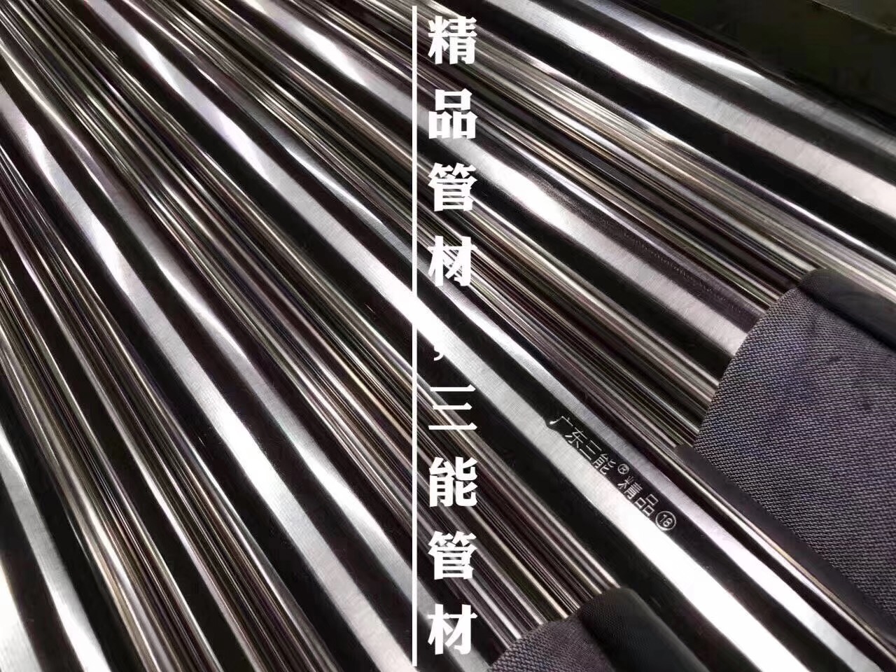 抛光亚搏在线管