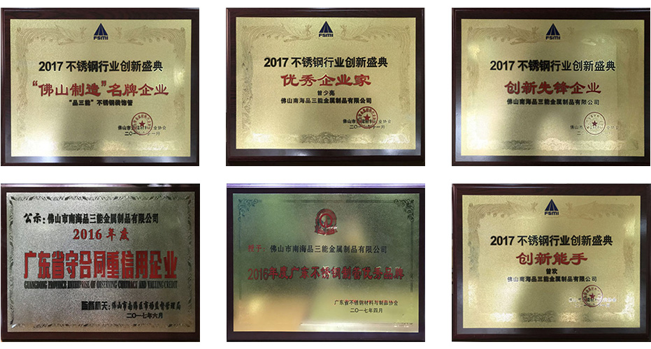 佛山亚搏在线管生产厂家