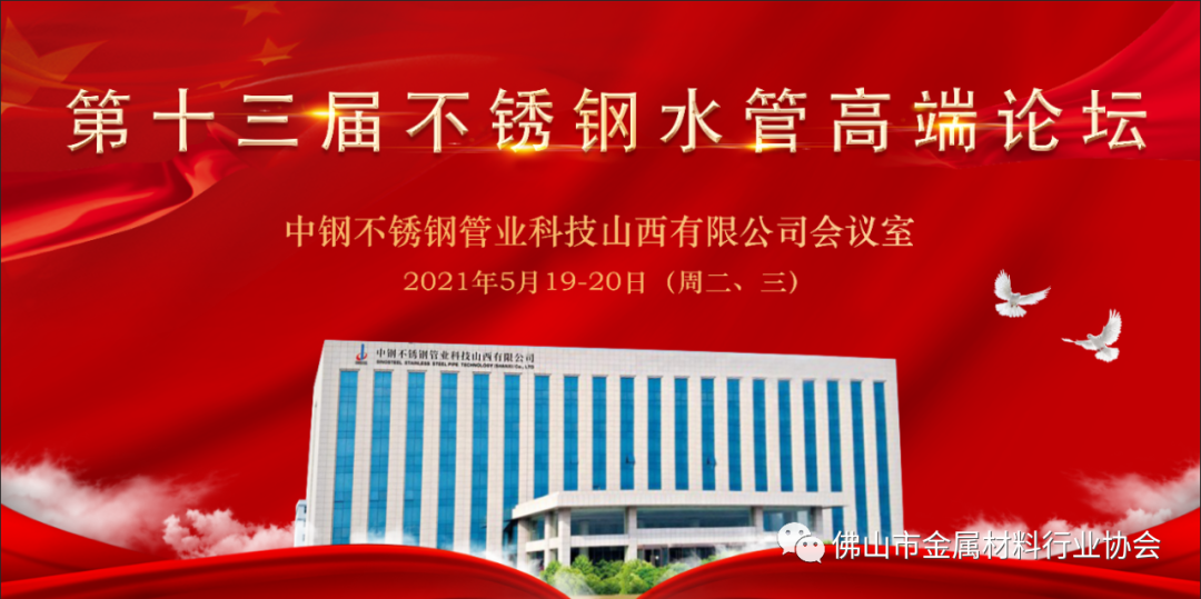 佛山亚搏在线管价格 佛山亚搏在线管价格