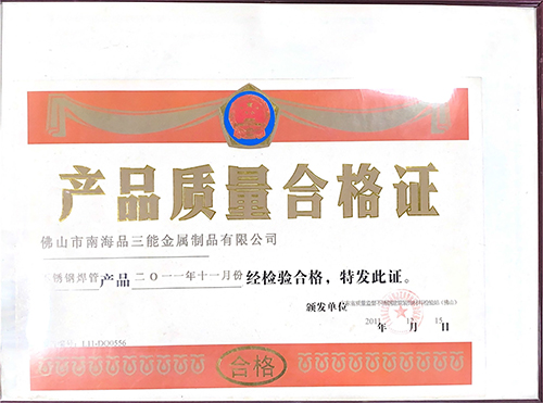 1711003231666019.jpg 亚搏(中国)证书-10.jpg